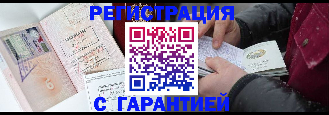 где прописаться в Каменск-Шахтинском