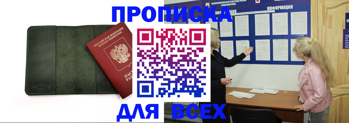 временная регистрация гарантия в Каменск-Шахтинском