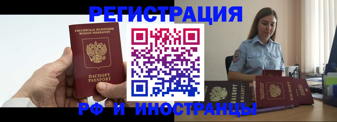 прописка от собственника в Каменск-Шахтинском
