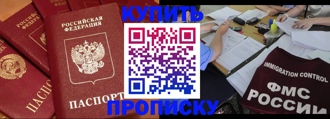 временная регистрация для всех в Каменск-Шахтинском