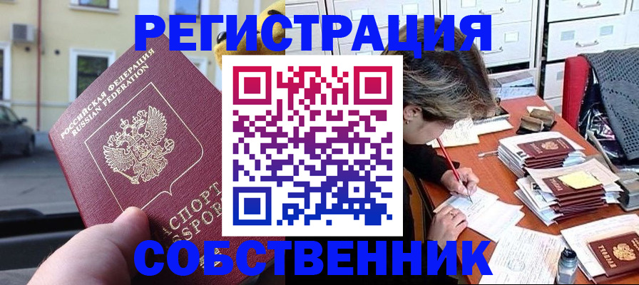 временная регистрация для школы в Каменск-Шахтинском